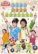 NHK����������Ƃ������� �t�@�~���[�R���T�[�g �Ƃ����� �͂��߂� �͂��߂܂���! [DVD]