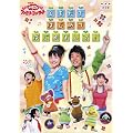 NHK����������Ƃ������� �t�@�~���[�R���T�[�g �Ƃ����� �͂��߂� �͂��߂܂���! [DVD]
