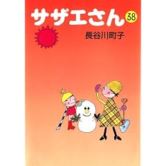�T�U�G���� (38)