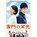 �Ɩ�̉h�� DVD BOX-3