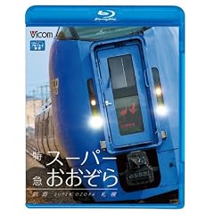 ���}�X�[�p�[�������� ���H~�D�y 348.5km(Blu-ray Disc)