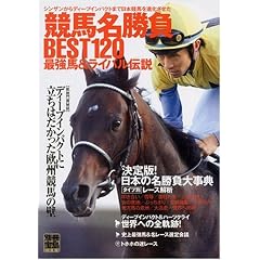 ���n������BEST120 �ŋ��n&���C�o���`�� (�ʍ���)