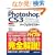 Adobe Photoshop CS3�p�[�t�F�N�g�}�X�^�[�\Photoshop CS3/Extended/CS2/CS/7.0�Ή� (Perfect Master 99)