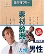 �f�ގ��T Vol.30 �l���E�j����