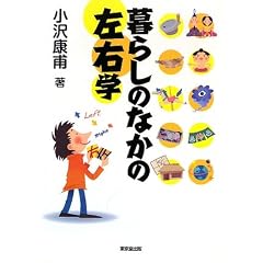 ��炵�̂Ȃ��̍��E�w