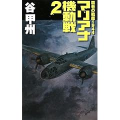 �}���A�i�@����q2�r�\�e�҂̐�o1944 (C�ENOVELS)
