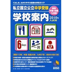 ���������������w�󌱊w�Z�ē� �֐��E�����E�l���E��B�Łq2010�N�����p�r (���\���u�b�N�X)