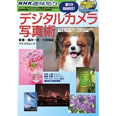 �B������R����!�f�W�^���J�����ʐ^�p (�}�C�R�~���b�N - NHK��I�X) (DVD�t)