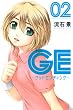 GE~�O�b�h�G���f�B���O~�i2�j (���N�}�K�W��KC)