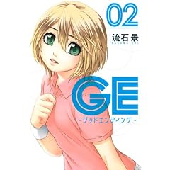 GE~�O�b�h�G���f�B���O~�i2�j (���N�}�K�W��KC)