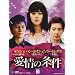 ����̏��� DVD-BOX2