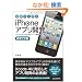 ����2�� ��b����w�� iPhone�A�v���J��