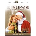 �O�\�l���ڂ̊�ց@�X�y�V�����E�J���[�E�o�[�W���� [DVD]