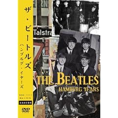 ザ・ビートルズ~ハンブルグ・イヤーズ~