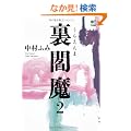 ��腖�2 (�S�[���f���E�G���t�@���g�܃V���[�Y)