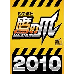 �閧���� ��̒� 2010�N �J�����_�[