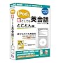 iPod�ŐV�ǂ��ł��p��b �Ƃ��Ƃ��