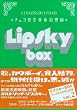 �`�F�R��������z�� vol.2 ���v�X�L�[BOX [DVD]