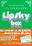 [DVD]カレル・フィアラ チェコ怪奇骨董幻想箱 vol.2 リプスキーBOX [DVD]