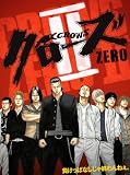 �N���[�YZERO II �v���~�A���E�G�f�B�V���� [DVD]