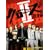 �N���[�YZERO II �v���~�A���E�G�f�B�V���� [DVD]