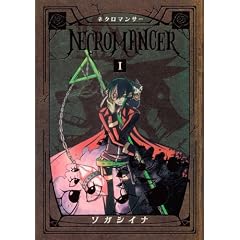 NECROMANCER�i1�j (�V���E�X�R�~�b�N�X)
