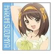 涼宮ハルヒの憂鬱 SOS団ヒロインクッションカバー