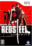  レッドスティール