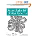 ActionScript 3.0 Design Patterns (Adobe Developer Library)