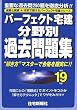 �p�[�t�F�N�g� ����ʉߋ����W�q����19�N�Łr (�p�[�t�F�N�g��V���[�Y)