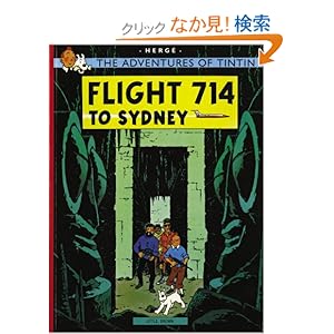 【クリックでお店のこの商品のページへ】Flight 714 to Sydney (The Adventures of Tintin: Original Classic): Herge: 洋書