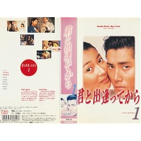 �N�Əo�����Ă���(1) [VHS]