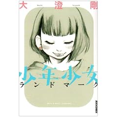 ���N���������h�}�[�N (IKKI COMIX)