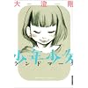 ���N���������h�}�[�N (IKKI COMIX)