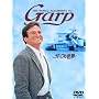 �K�[�v�̐��E [DVD]
