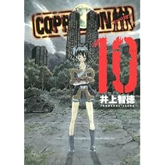 COPPELION�i10�j (�����}�KKC�X�y�V����)