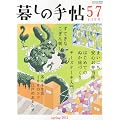 �邵�̎蒟 2012�N 04���� [�G��]