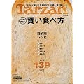 Tarzan���ʕҏW�@�����H�ו� (�}�K�W���n�E�X���b�N)