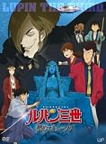 [DVD]栗田貫一 ルパン三世 ~霧のエリューシヴ~(初回限定版/DVD+CD)