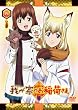 �䂪�Ƃ̂���ׂ��܁B ����� �y�V�ϐ���p�b�N�z ��l�� [DVD]