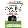 �f�W�^����჌�t���킩�� (Fist Book)