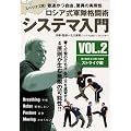 ���V�A���R���i���p �V�X�e�}���� VOL.2�X�g���C�N�� [DVD]