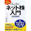 �����ł���!�炭�炭�l�b�g������[�����V��]