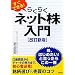 �����ł���!�炭�炭�l�b�g������[�����V��]