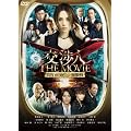 ���l THE MOVIE �^�C�����~�b�g ���x10,000m�̓��]�� [DVD]