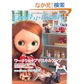 Dolly*Dolly Vol.25 ���[�N�V���b�v�ŃX�L���A�b�v (���l�`Mook)
