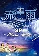 �����JSP~Music Video~ [DVD]