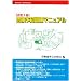 �댯�\�m�P���}�j���A�� (���C�g�u�b�N�X)