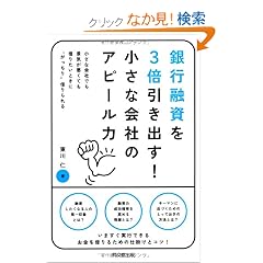 ��s�Z����3�{�����o��! �����ȉ�Ђ̃A�s�[���� (DO BOOKS)