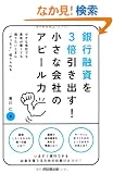 ��s�Z����3�{�����o��! �����ȉ�Ђ̃A�s�[���� (DO BOOKS)